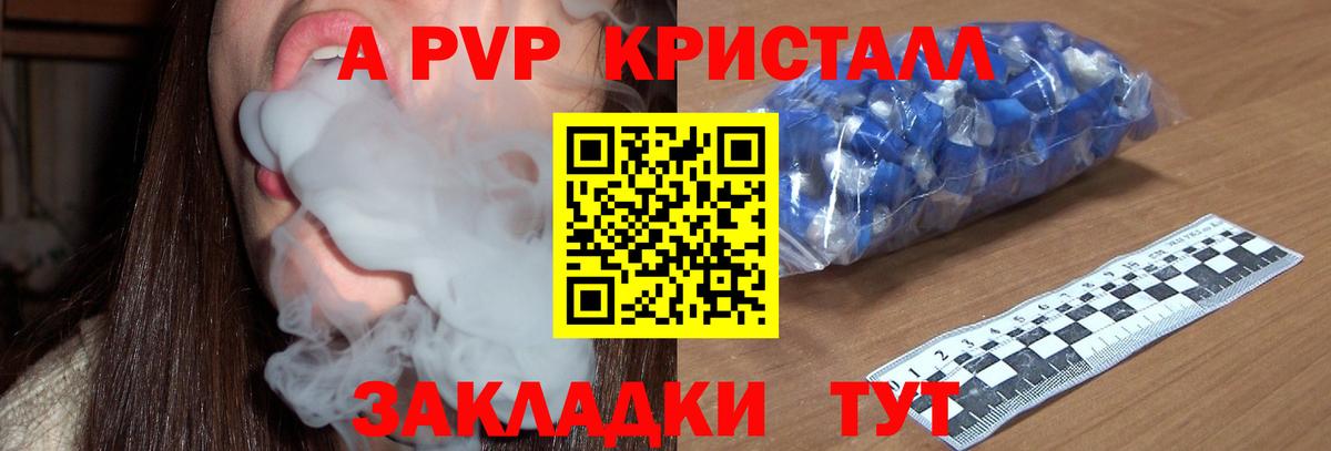 A PVP VHQ  A PVP Соль  Сорочинск  Вход с VPN 