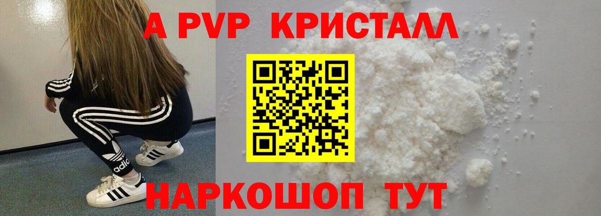 A PVP VHQ Сорочинск