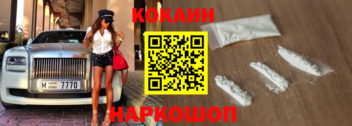 КОКАИН 97%  Вход с VPN  КОКАИН 99%  COCAIN  Сорочинск 