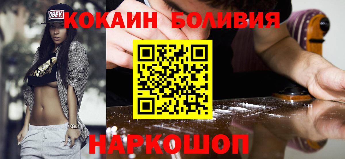 Кокаин Fish Scale Сорочинск