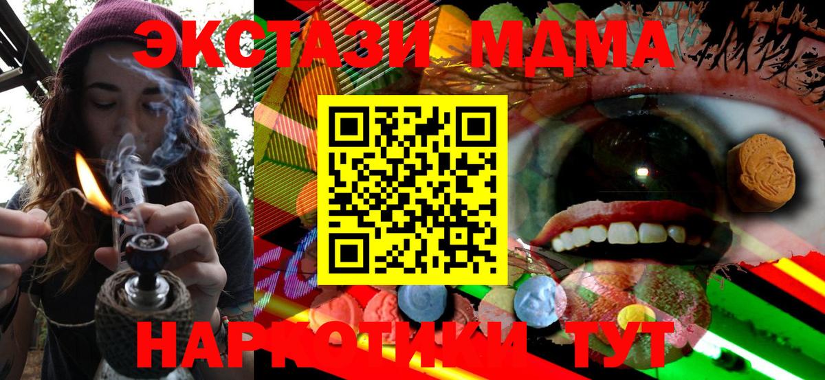 Экстази DUBAI  Экстази 280 MDMA  MEGA рабочий сайт  Сорочинск  Вход с VPN  Экстази 