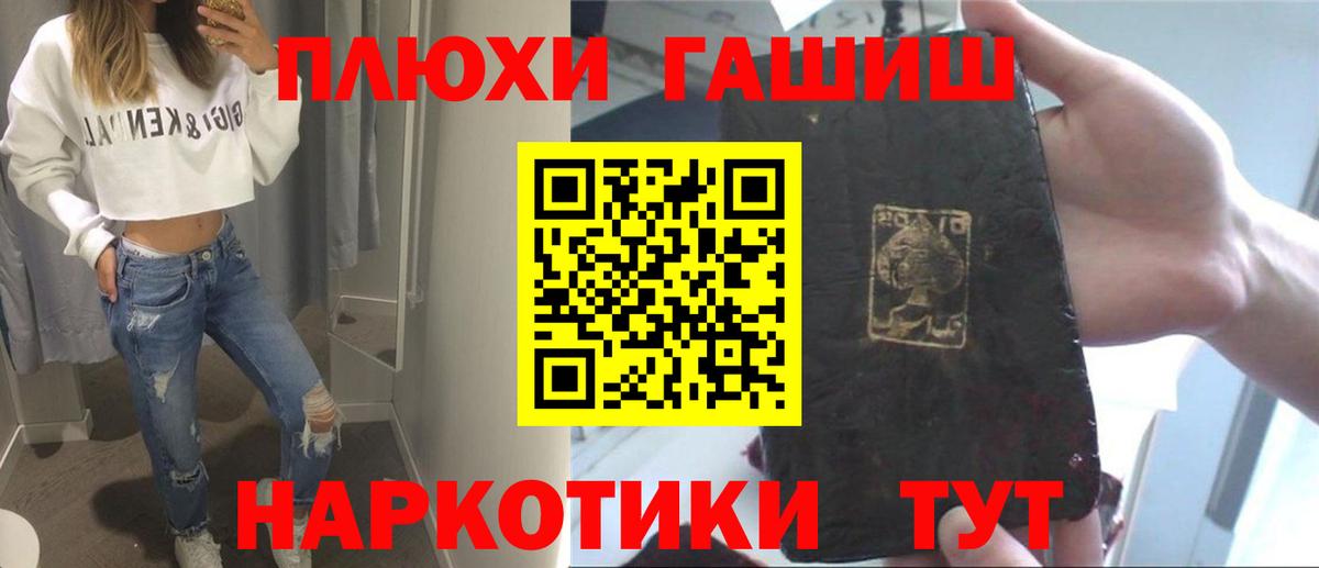 Гашиш хэш  где купить   Гашиш  Сорочинск  Вход с VPN 