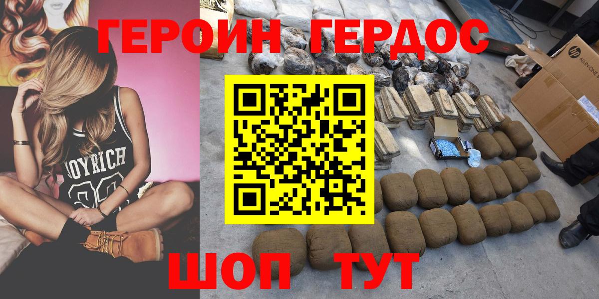 ГЕРОИН  Вход с VPN  Сорочинск  Героин белый 