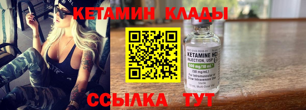 КЕТАМИН VHQ Сорочинск