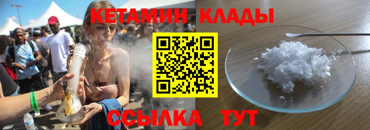 КЕТАМИН VHQ  КЕТАМИН ketamine  Вход с VPN  Сорочинск 