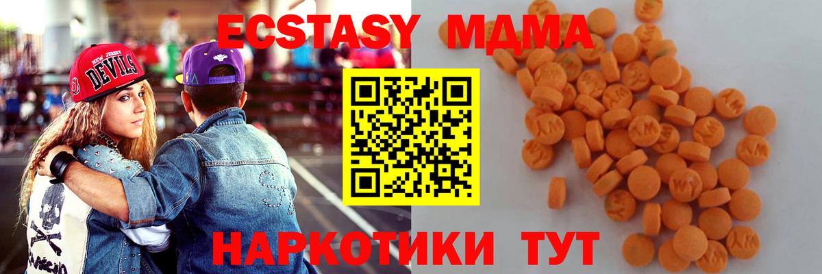 MDMA Molly  Вход с VPN  Сорочинск 