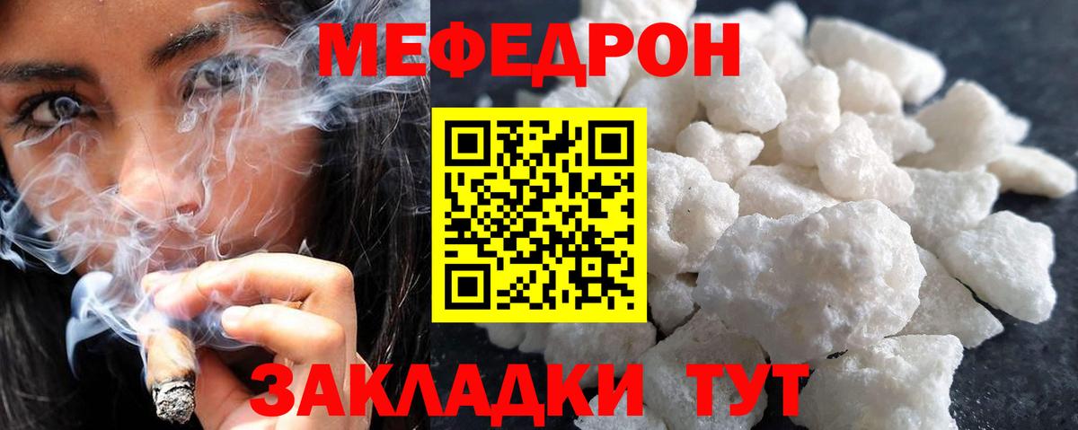 Меф мука Сорочинск