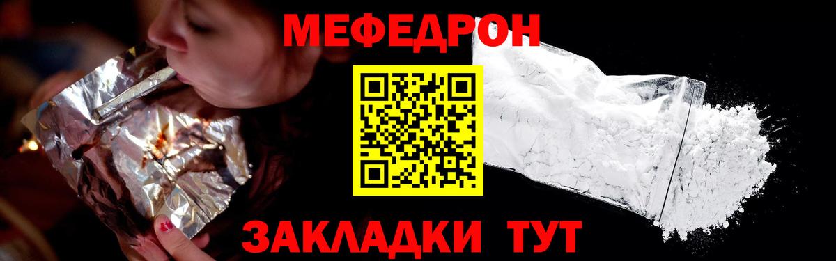 Сорочинск  Мефедрон мяу мяу  МЕФ кристаллы  МЯУ-МЯУ  Вход с VPN  Мефедрон 