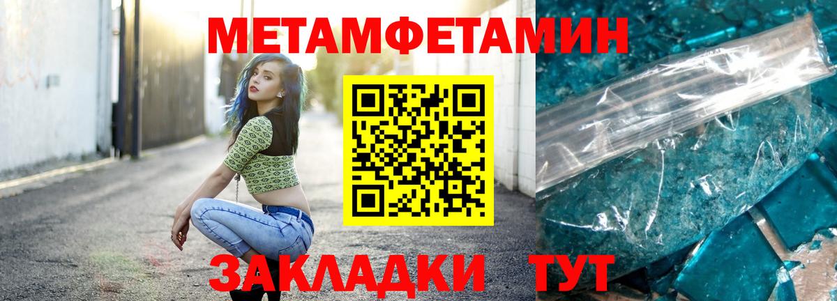 Сорочинск  МЕТАМФЕТАМИН пудра  МЕТАМФЕТАМИН  Вход с VPN 