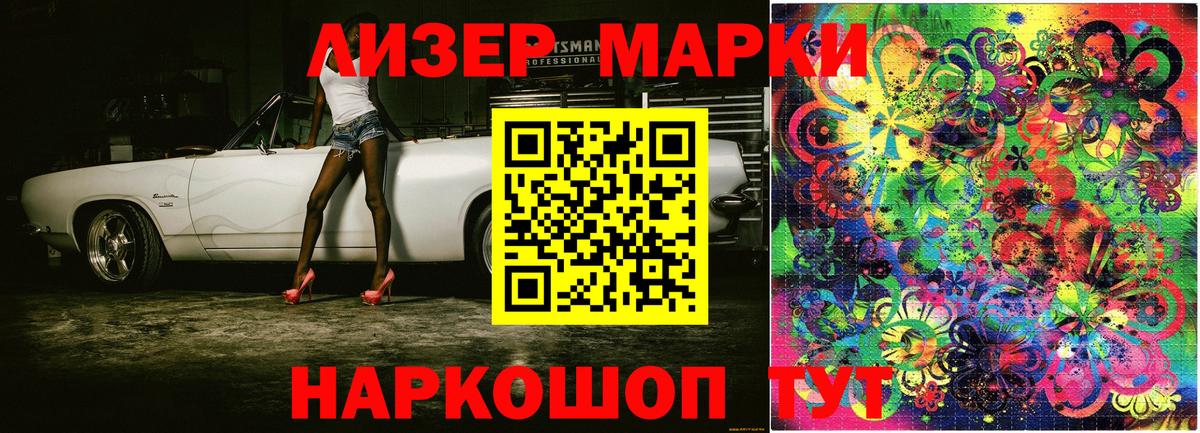 Марки 25I-NBOMe 1,8мг  Вход с VPN  Сорочинск 