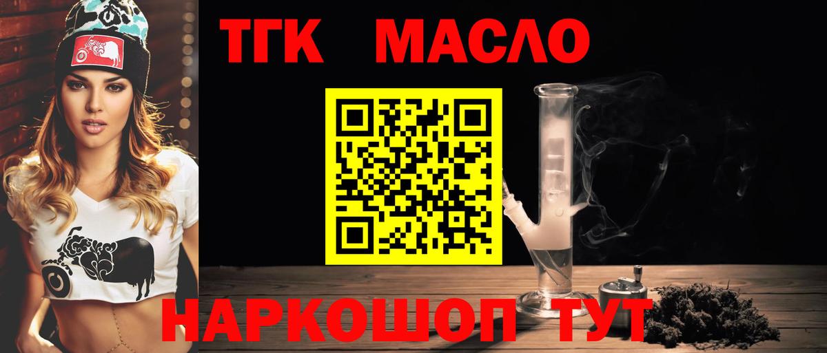 ТГК вейп с тгк  Вход с VPN  Сорочинск 